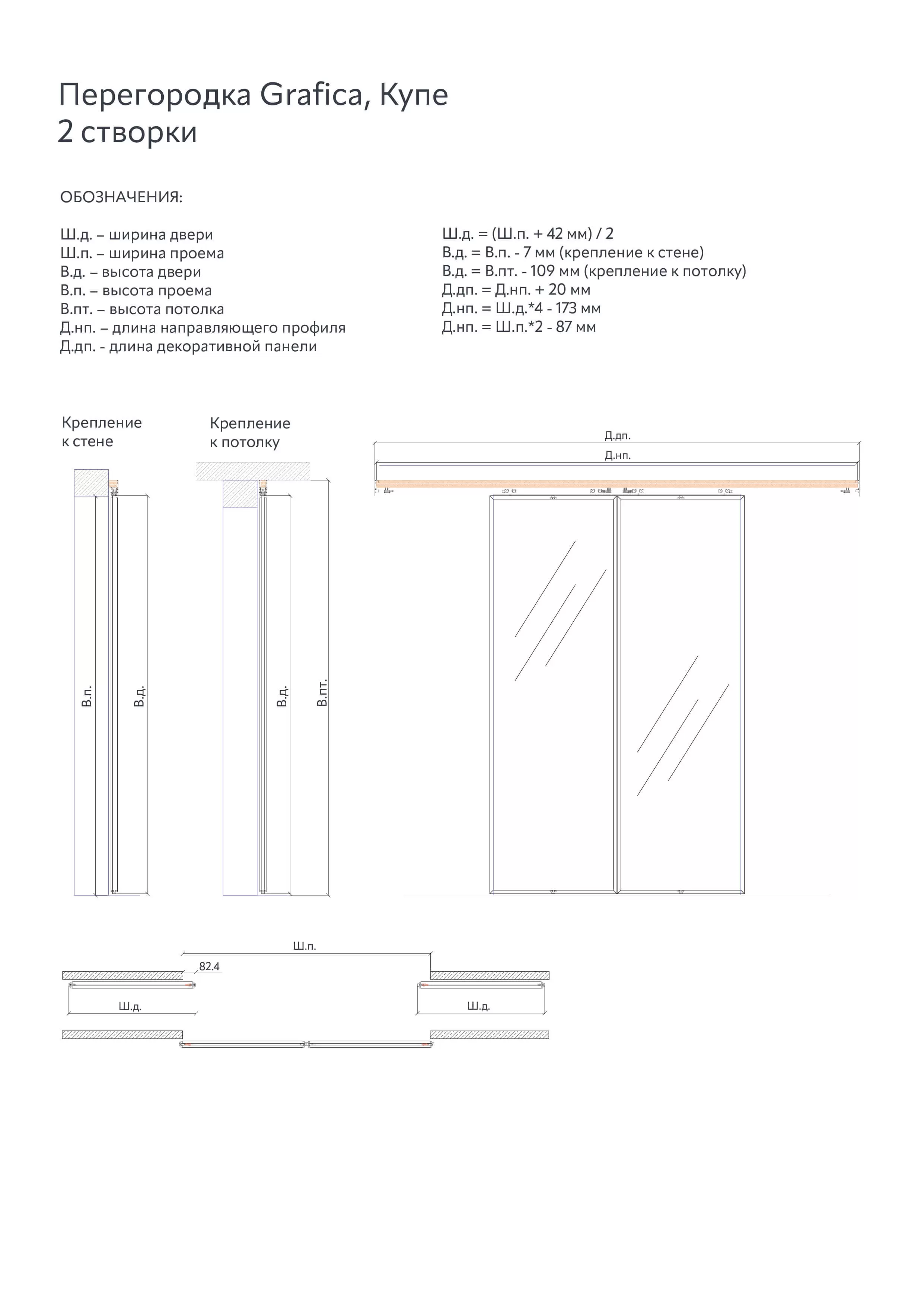 Техническая информация