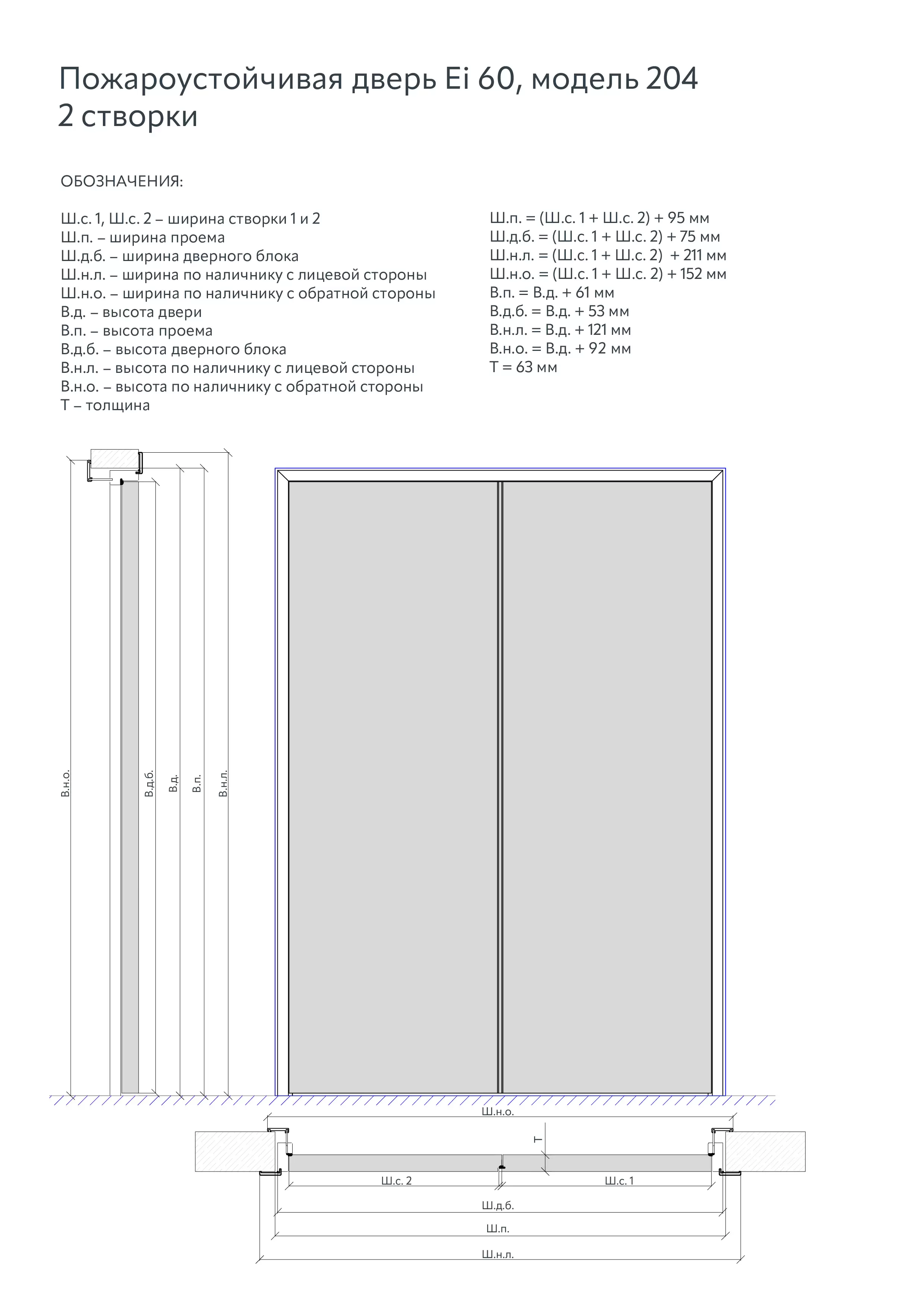 Техническая информация