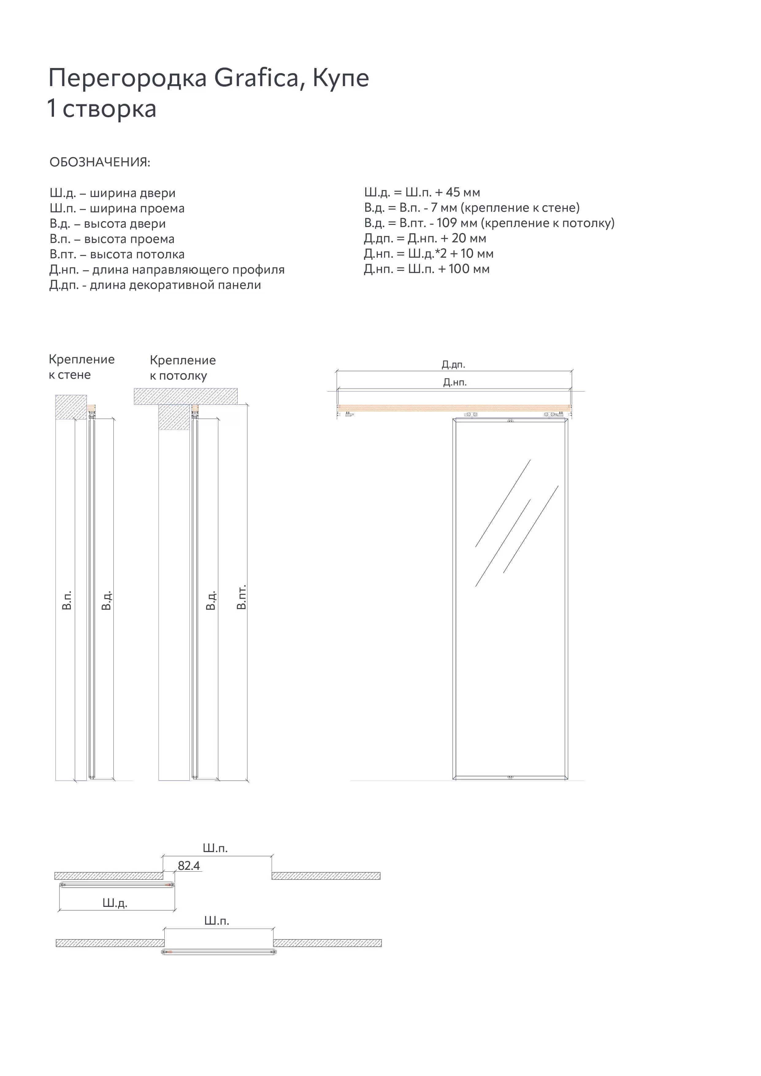 Техническая информация