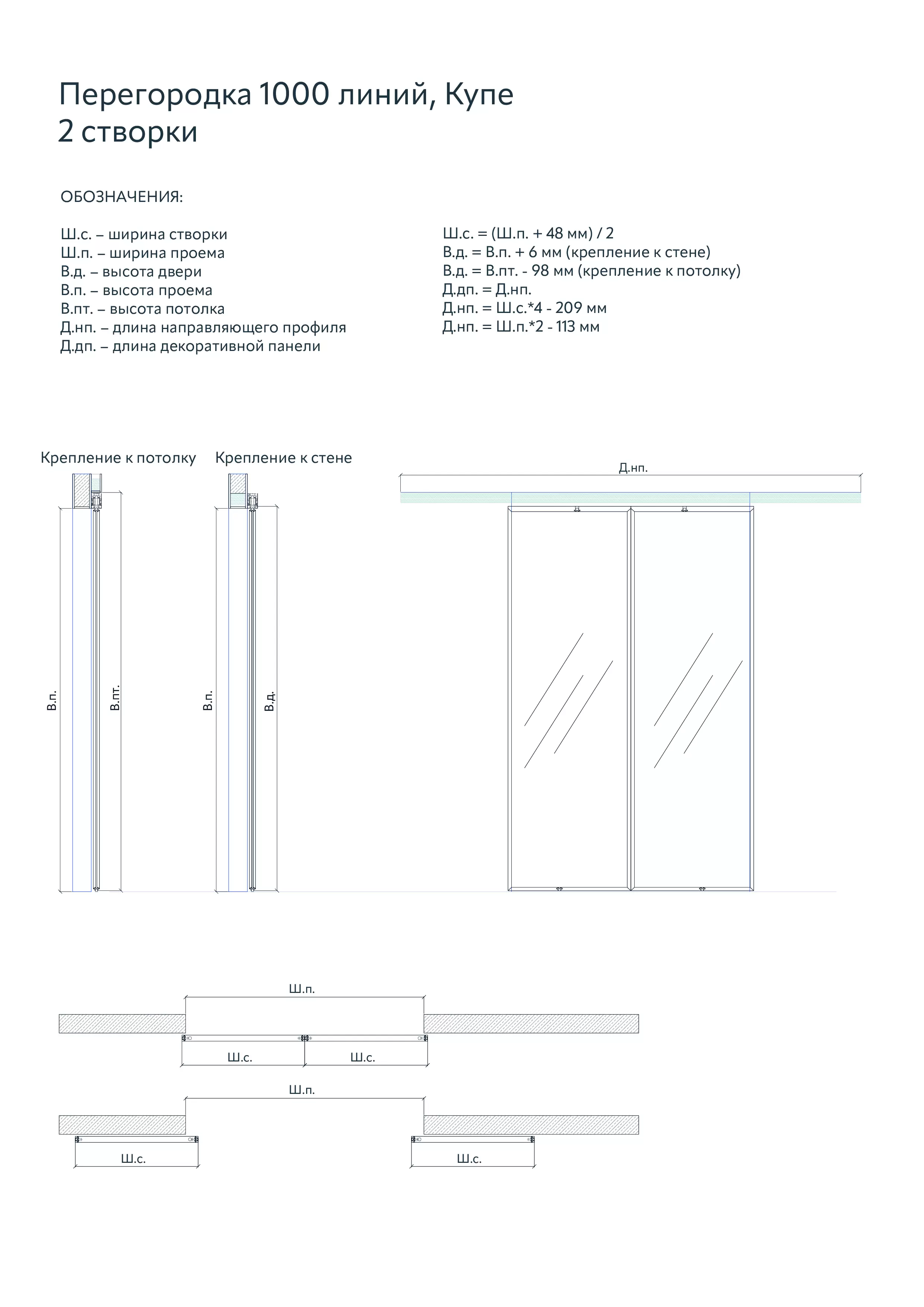 Техническая информация