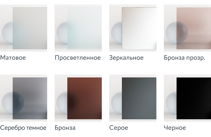 Красивое и безопасное стекло